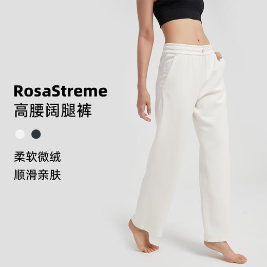 线下店￥980·RosaStreme·高腰阔腿长裤｜长腿神裤·外侧柔软微绒·内侧顺滑亲肤 商品图1
