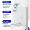 【自营】Aonney面膜保湿修护屏障积雪草舒缓解泛红敏感肌女 国药正品 商品缩略图1