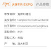 芳樟叶精油 Camphor tree leaf 澳大利亚进口单方精油原料批发芳疗 商品缩略图2