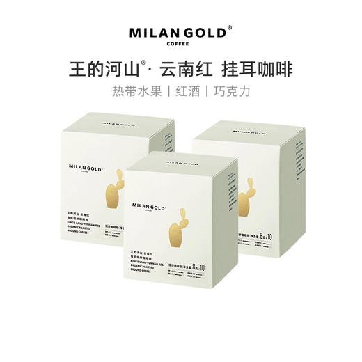 挂耳｜雪峰山 王的河山 云南红  30包装 商品图0