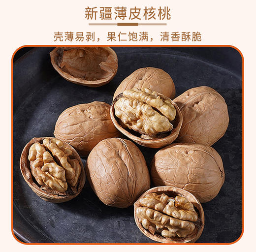 疆果乐新疆印象·坚果盛宴礼盒1403g(小号D款) 商品图3