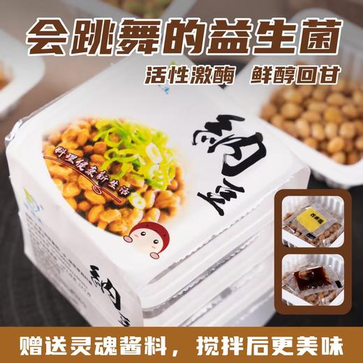 益生堂即食纳豆4盒装拉丝发酵小粒鲜纳豆   4盒*50g/组 商品图2