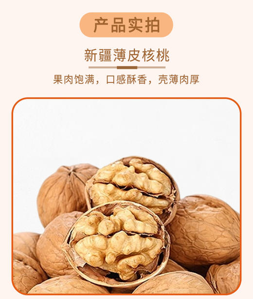 疆果乐新疆印象·坚果盛宴礼盒2367g(大号B款） 商品图1