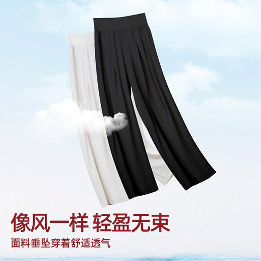 【3~5天发货】跃牌【美度空间】系列 SZ凉感防晒瑜伽长裤女夏季薄款高腰阔腿直筒裤子ADCK1601 商品图3