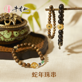 牛首山珠串紫光檀金丝楠手链文玩念珠送女友节日礼物