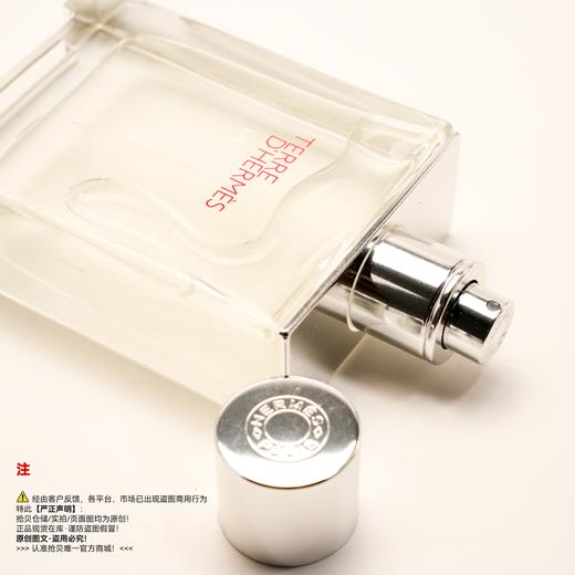 Hermes爱马仕 大地泠洌之水/霜冻大地香水 商品图2