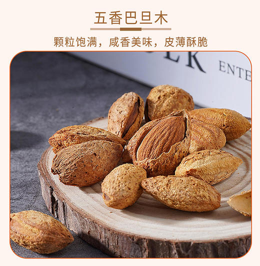 疆果乐新疆印象·坚果盛宴礼盒2143g(大号A款） 商品图3