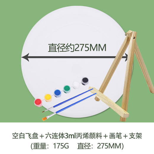 【DIY打造专属于你的飞盘！】手绘飞盘diy 绘画加厚飞盘 儿童户外线稿涂鸦飞盘 创意活动玩具飞盘-QA 商品图6