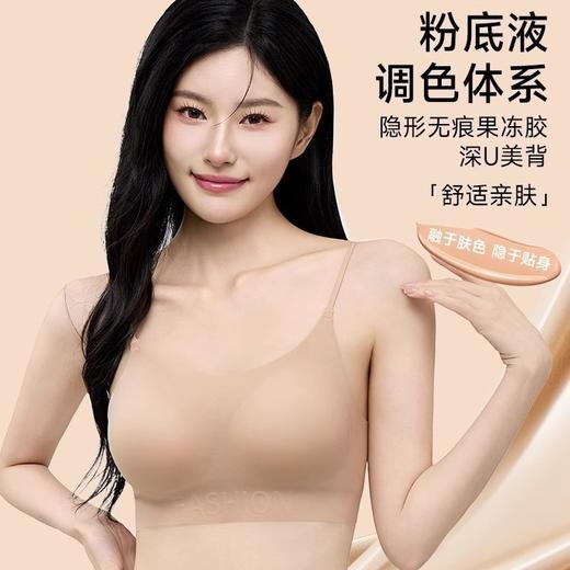 【59.9抢2件！隐形美背神器🔥】无痕粉底液内衣，穿白T也0痕迹！低U设计+果冻胶贴合，舒适聚拢不空杯💃轻松打造蝴蝶背魅力✨ 商品图1