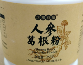 【新品上架】人参葛根粉 晒单送50g 枸杞