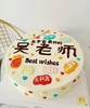 「节日蛋糕」毕业季系列手绘蛋糕-桃李芬芳谢师恩 商品缩略图0