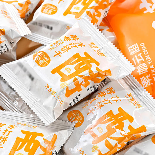 台湾酵母苏打饼干 轻食谷物净素饼干 素食休闲零食茶点 商品图1
