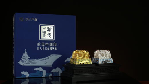 航母中国印 商品图0