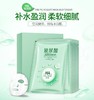 妆字号 玻尿酸润泽面膜 10片/盒效期20280421 商品缩略图0