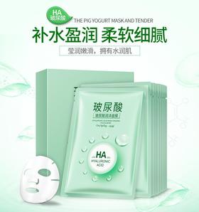妆字号 玻尿酸润泽面膜 10片/盒效期20280421