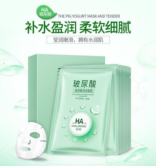妆字号 玻尿酸润泽面膜 10片/盒效期20280421 商品图0