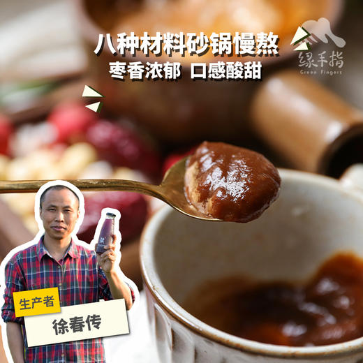生态八珍枣浆 | 合作生产* Eco-bazhen jujube juice | Coproduction 商品图0