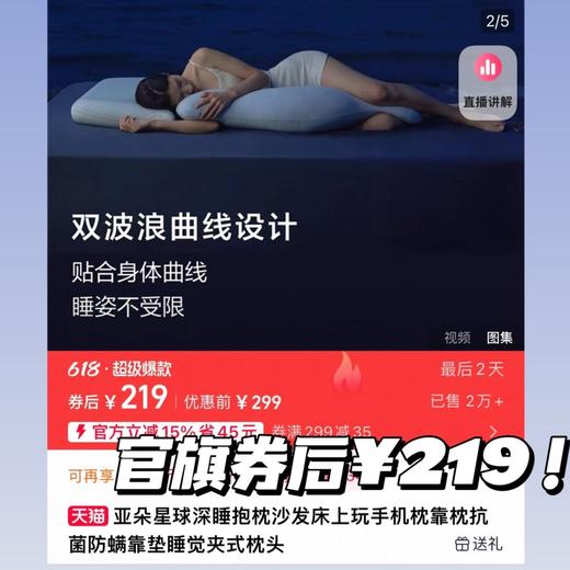 亚朵星球深睡抱抱枕专为侧睡党设计深度睡眠神器 商品图6