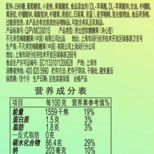 珍宝珠 迷你酸棒(棒)夹心软糖55g 商品图3