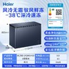 海尔（Haier）冰柜家用京东自营200升以上风冷无霜小冰箱小型冷柜-38度超低温BC/BD-242WGHED家电国家补贴20% 商品缩略图0