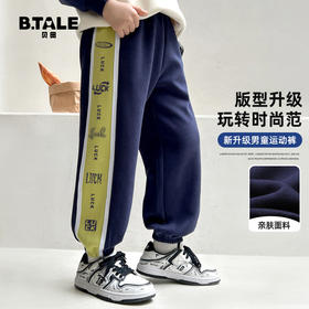 贝田男童运动裤儿童裤子春秋款帅气百搭休闲男孩春款长裤韩版卫裤