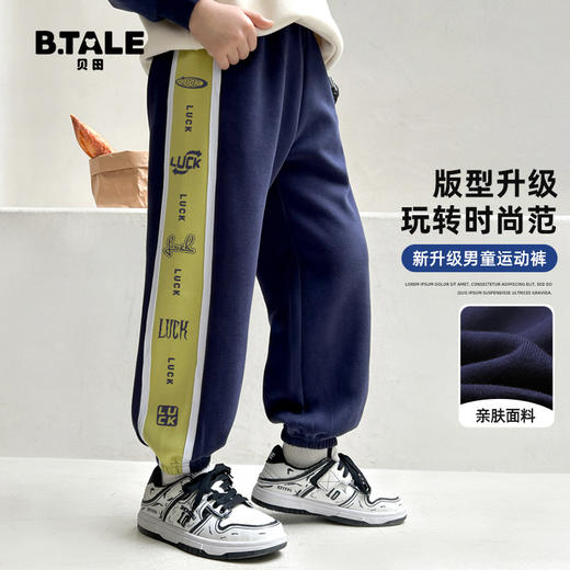 贝田男童运动裤儿童裤子春秋款帅气百搭休闲男孩春款长裤韩版卫裤 商品图0