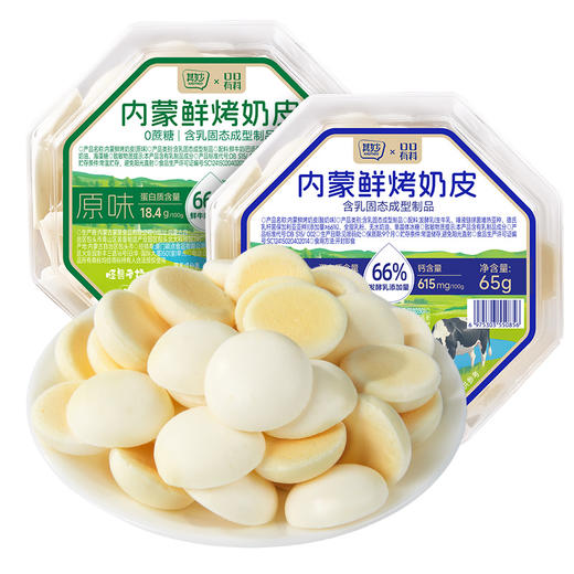 【内蒙古特产❗️能嚼着吃的鲜牛奶】奶香醇厚，高钙高蛋白，一口浓香，美味相拌！鲜烤奶皮奶片奶酪酥脆饼干休闲小零食-d 商品图5