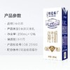【自营】蒙牛特仑苏纯牛奶250*12盒整箱 商品缩略图4