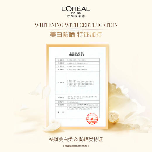 【欧莱雅】金致臻颜奢养粉妍防晒乳30ml 商品图4