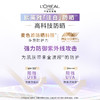 【欧莱雅】全新多重防护美颜柔紫隔离露40ml 商品缩略图3
