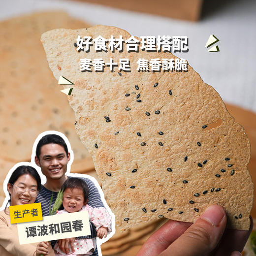 生态焦饼 | 合作生产*Ecological  coke cake |  Coproduction 商品图0