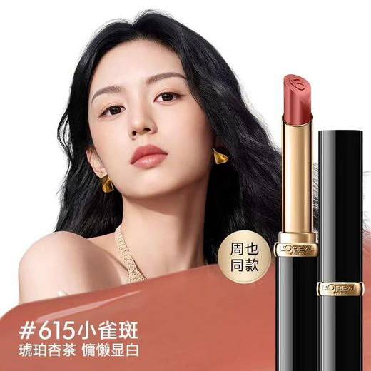 【欧莱雅】纷泽滋润缎光细管唇膏2g 商品图0