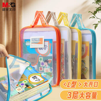 晨光（M&G）文具L型学生网纱拉链袋 科目分类袋文件袋一年级小学生加厚学科袋大容量大开口 语文ADM945AY 商品图6