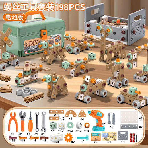 【创意工具箱，百变造型随意搭！】儿童修理工具箱套装 电钻打螺丝钉 电转拧拆卸组装 男孩宝宝益智玩具-QA 商品图6