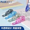 日本PLUS普乐士WH-635R修正带替芯 涂改带替芯5mm*6米 修改带纠错随机颜色1个 商品缩略图2