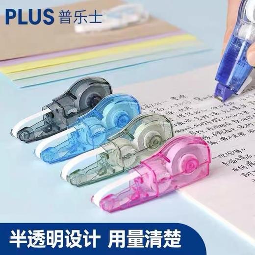 日本PLUS普乐士WH-635R修正带替芯 涂改带替芯5mm*6米 修改带纠错随机颜色1个 商品图2