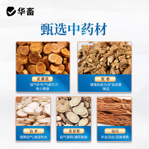 华畜补中益气散500g 脾胃气虚久泻脱肛 母畜产后用 商品图2