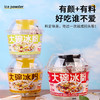 言小吉 即食冰粉 220g/碗 商品缩略图1