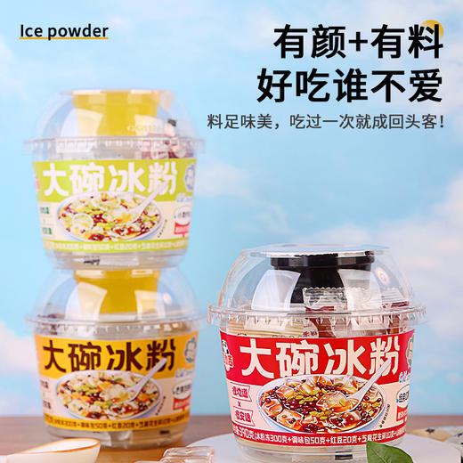 言小吉 即食冰粉 220g/碗 商品图1