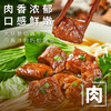 上海新庖丁红烧和牛面 商品缩略图3