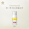 艾薇丹手部双萃精华喷雾 商品缩略图0