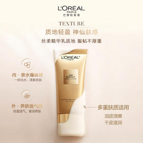 【欧莱雅】金致臻颜奢养粉妍防晒乳30ml