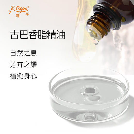 古巴香脂精油 巴西进口单方精油原料批发芳疗个人护理调香 商品图1