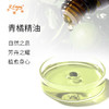 青橘精油 Citrus nobilis 单方精油原料批发芳疗护理 大篷车精油 商品缩略图1