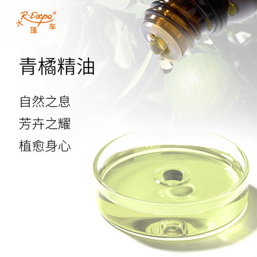 青橘精油 Citrus nobilis 单方精油原料批发芳疗护理 大篷车精油 商品图1