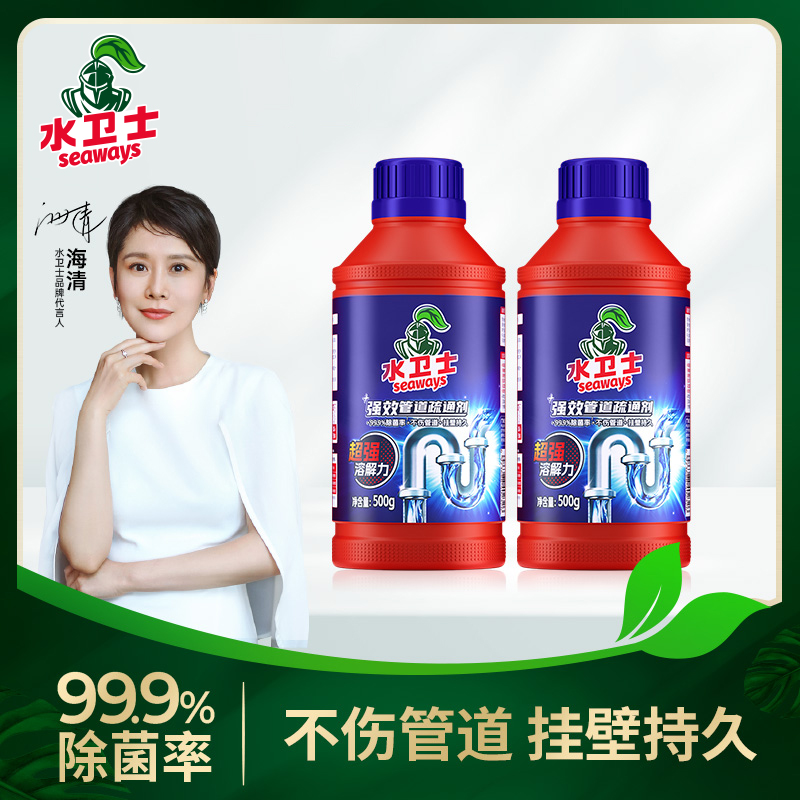 水卫士 管道疏通剂强力溶解通下水道粉厨房油污马桶厕所地漏堵塞除臭神器