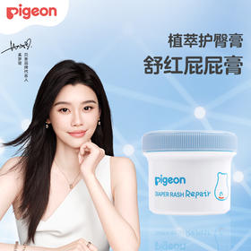 【官方自营】奚梦瑶推荐！PIGEON/贝亲婴儿植物舒缓护臀膏45g