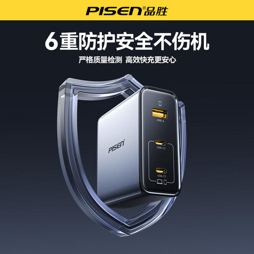 品胜 100W氮化镓闪电湃多口快速充电器套装2C1A Type-C数据线套装 笔记本充电器 商品图2
