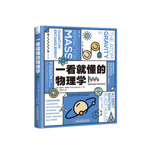 《一看就懂的物理学》 商品图0