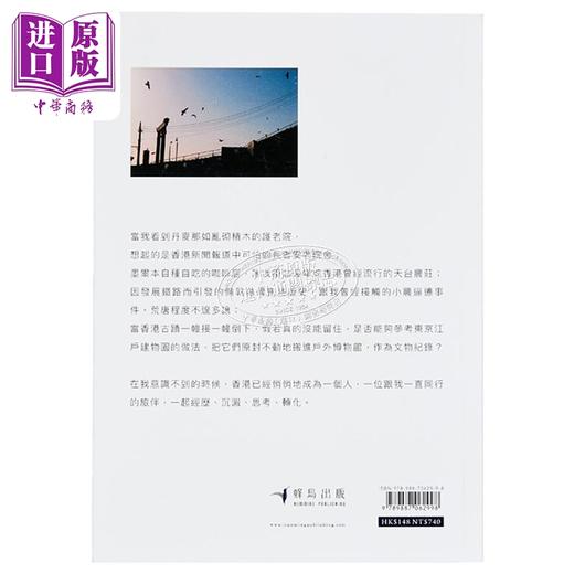 【中商原版】旅行知埞 港台艺术原版 陈杰 蜂鸟出版有限公司 商品图1